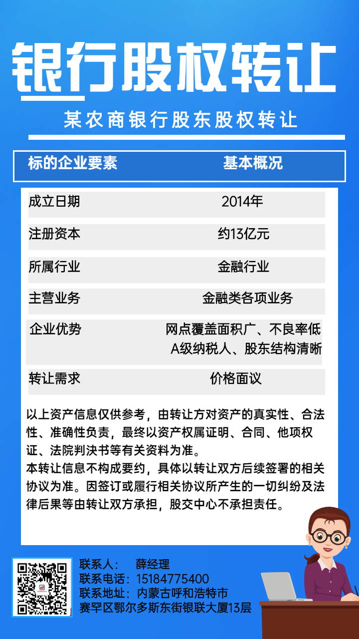 閾惰鑲℃潈杞 (1).png