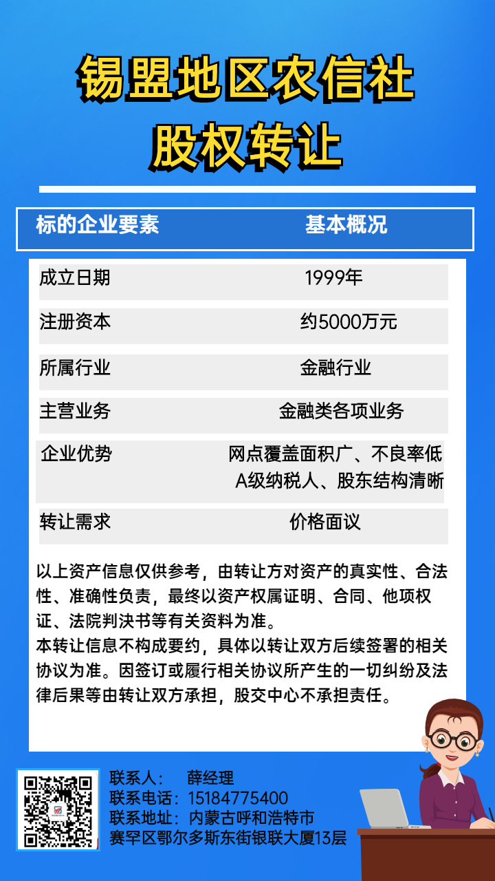 閿＄洘鍦板尯閾惰鑲℃潈杞.png
