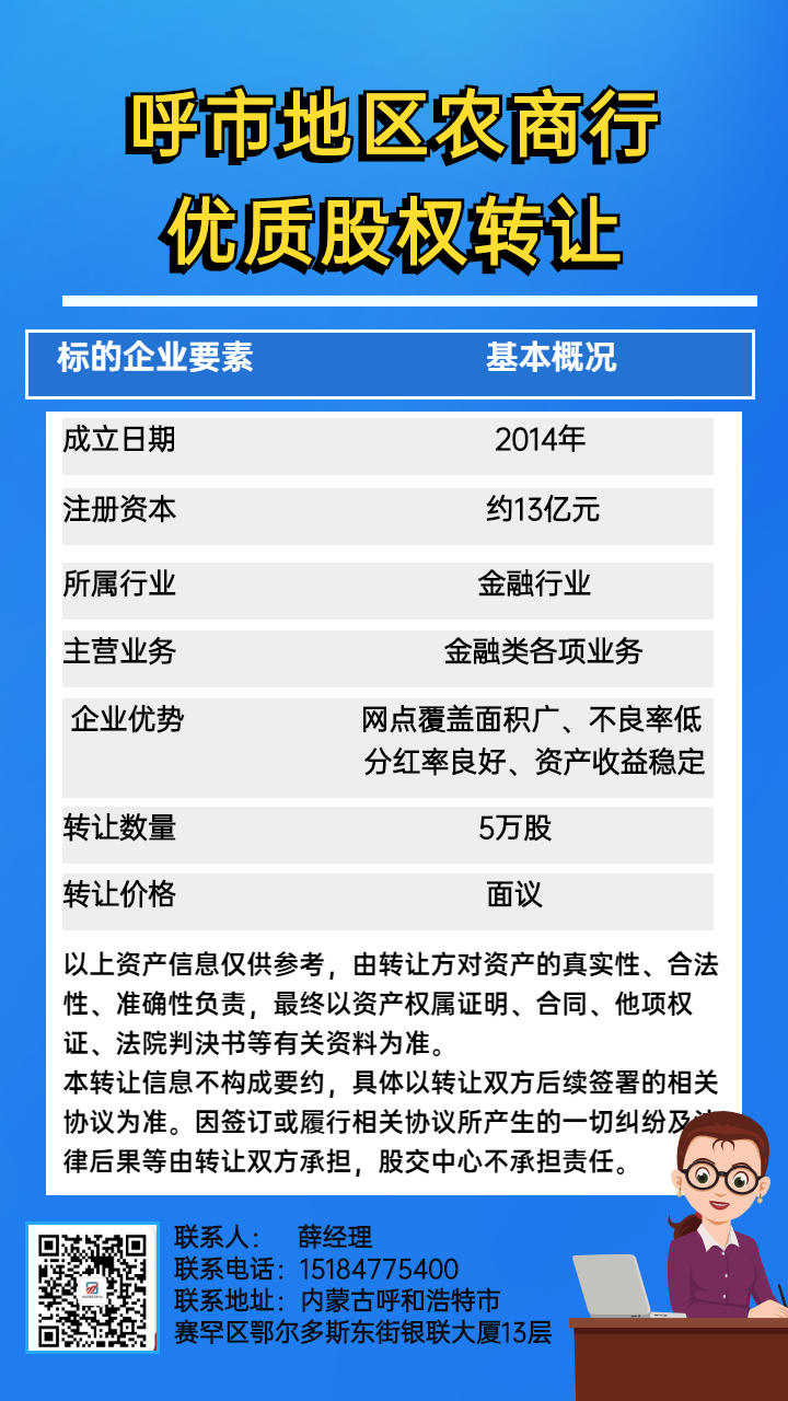 閲戣胺閾惰鑲℃潈杞.png