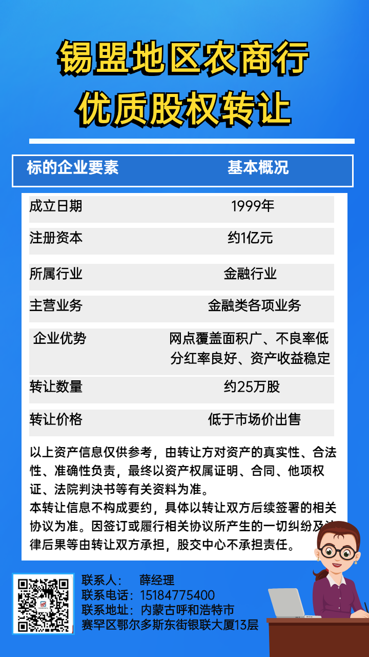 浜岃繛閾惰鑲℃潈杞.png
