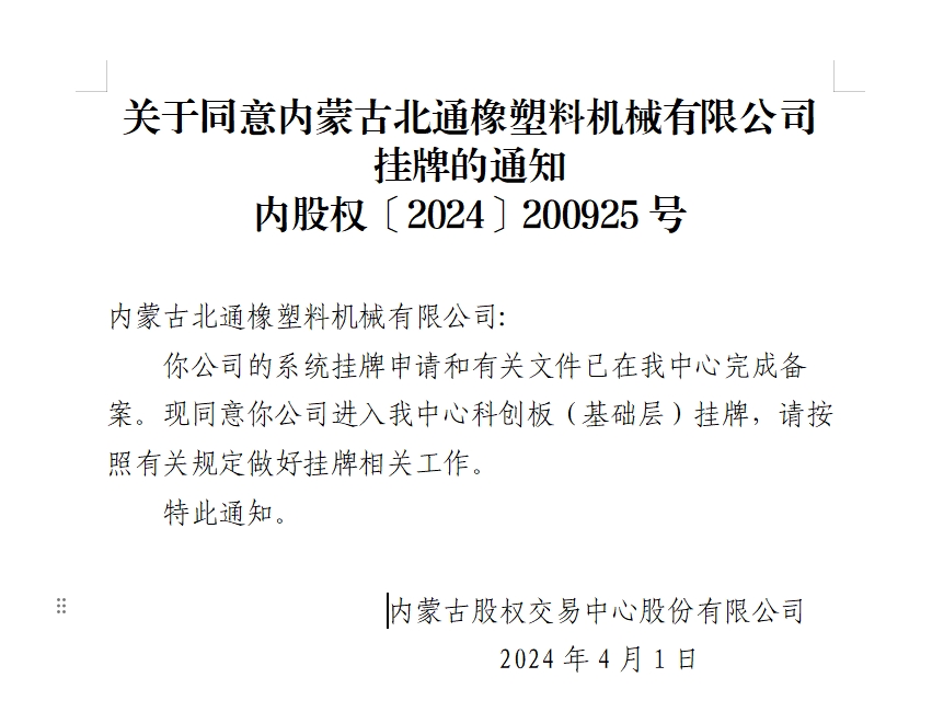 寰？淇℃？？？？_20240401163811.png