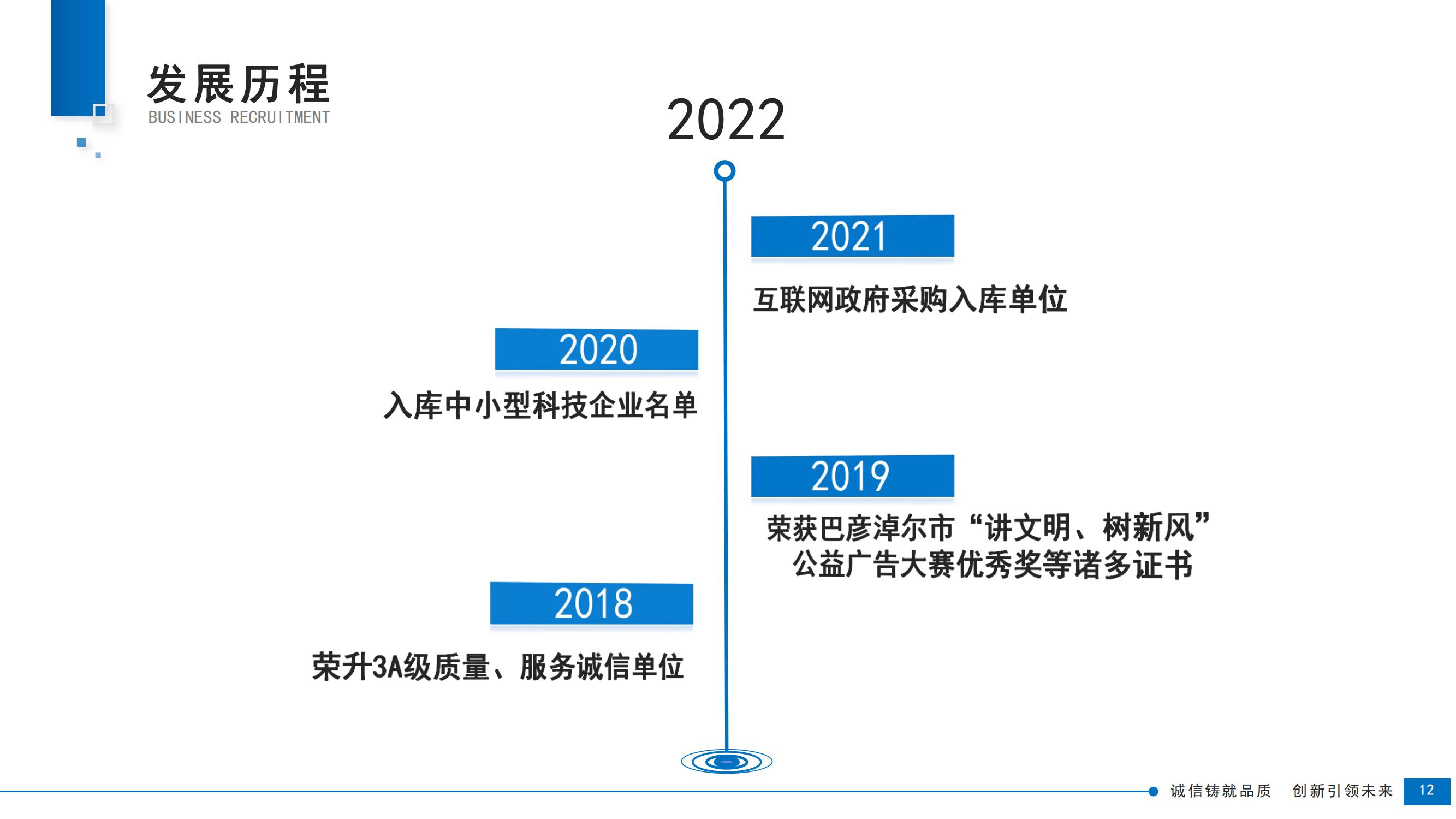 浜？蹇？楂？绉？PPT_11.jpg