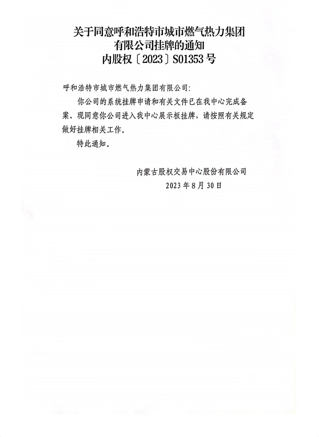 鎸傜墝閫氱煡.jpg
