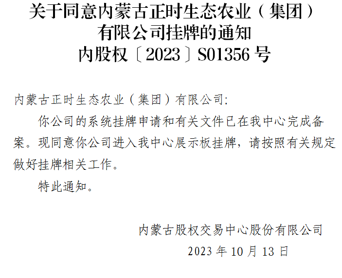 鎸傜墝閫氱煡.png