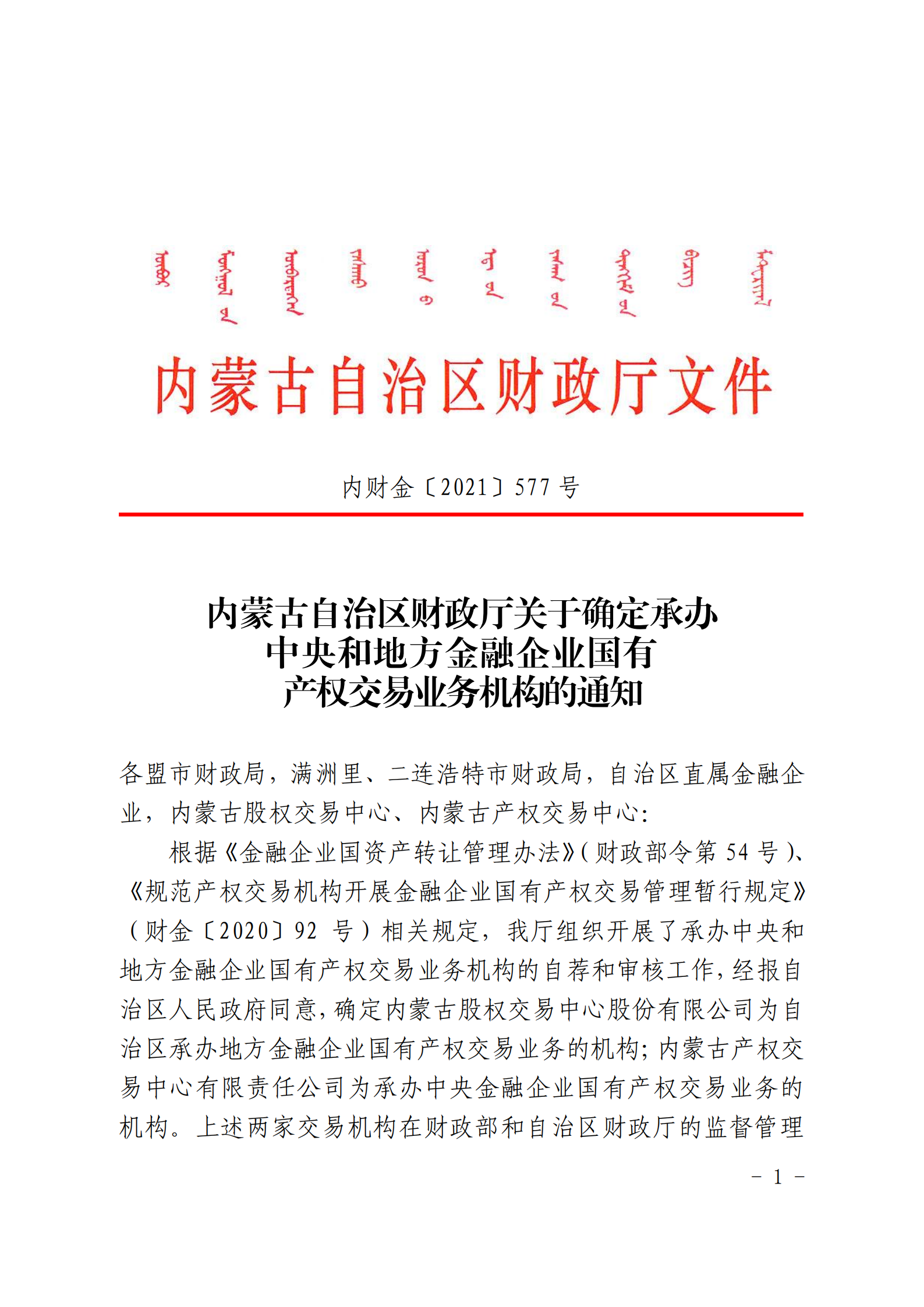 纭畾鎵垮姙閲戣瀺浼佷笟浜ゆ槗鏈烘瀯鐨勯？氱煡_00.png