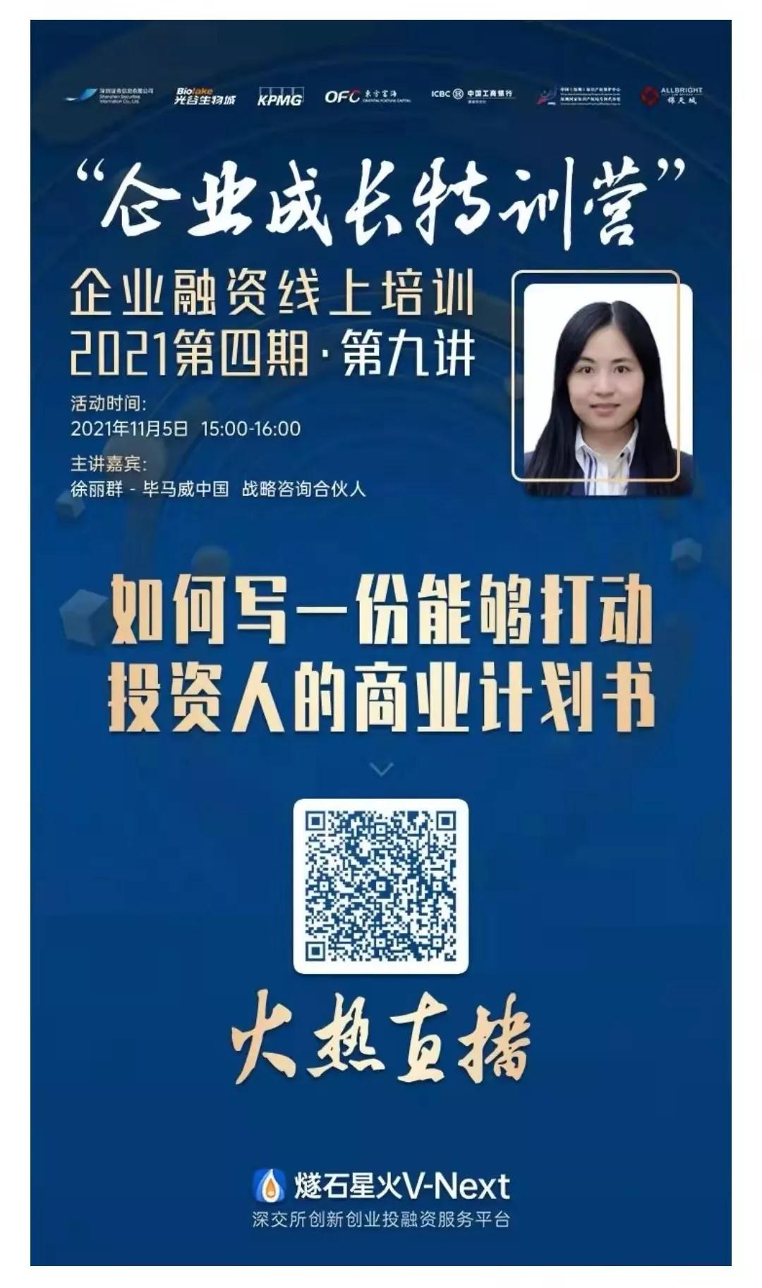 寰俊鍥剧墖_20211105111801.jpg