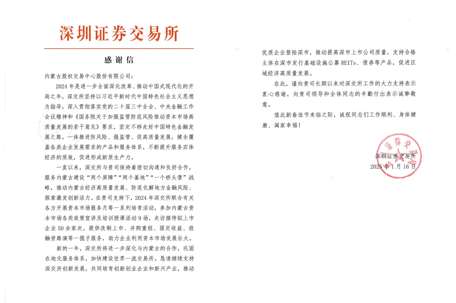 寰？淇″？剧？？_20250117172016.jpg