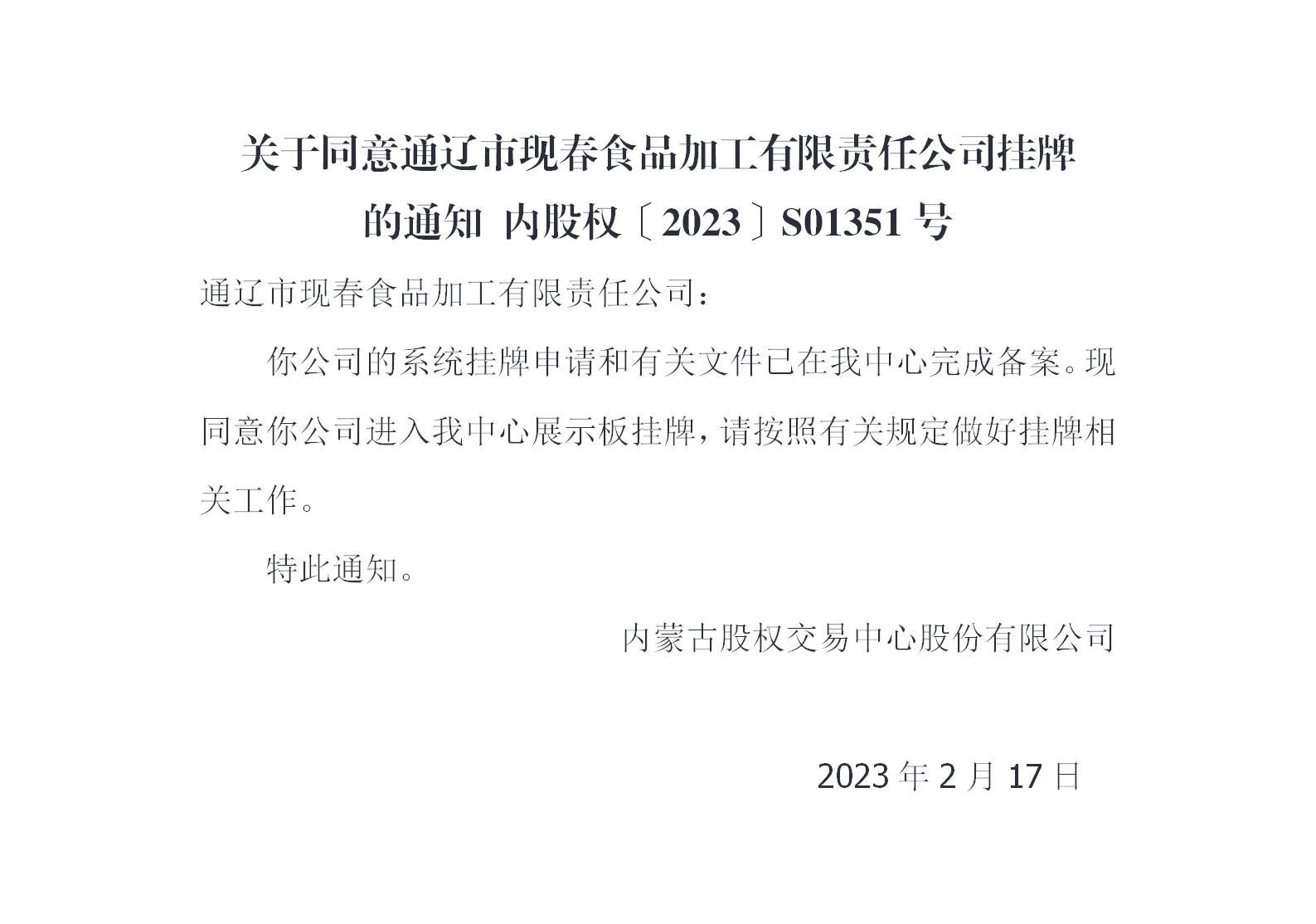 灞曠ず鏉挎寕鐗屽叕鍛？(2)_01.jpg