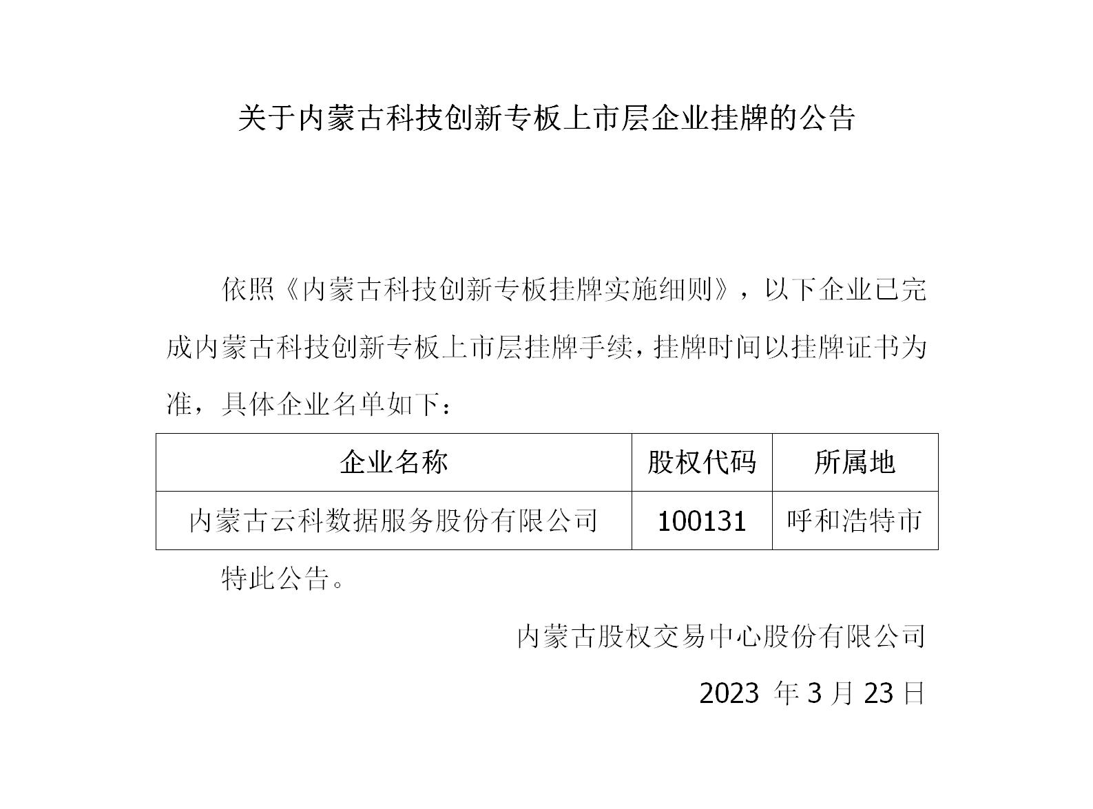 004-2鎸傜墝鍏憡_01.jpg